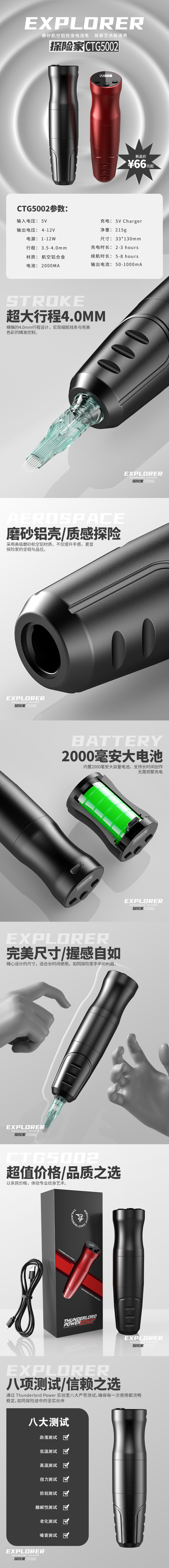 探险家.jpg